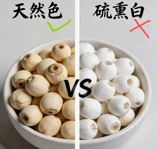 莲子次品