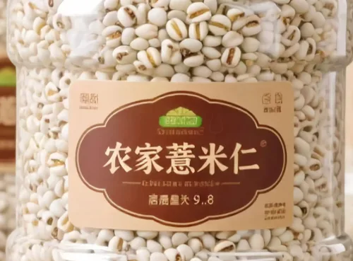 薏米好货