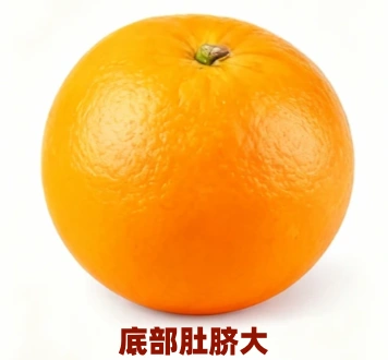 橙子次品