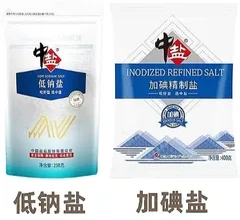 食盐好货
